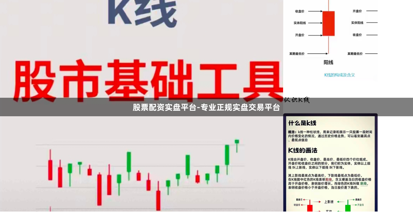 股票配资实盘平台-专业正规实盘交易平台